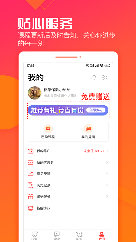 沃晟学苑手机版下载安装最新版官网  v4.0.1图3