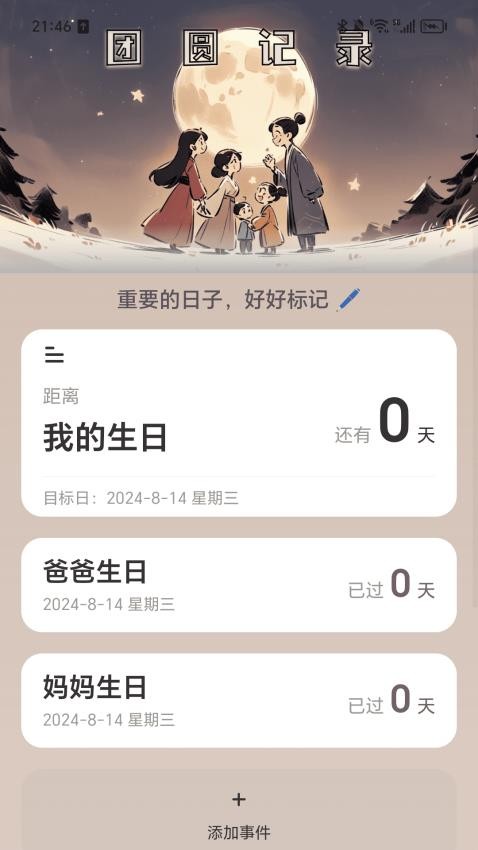 团圆充电最新版  v2.0.1图1