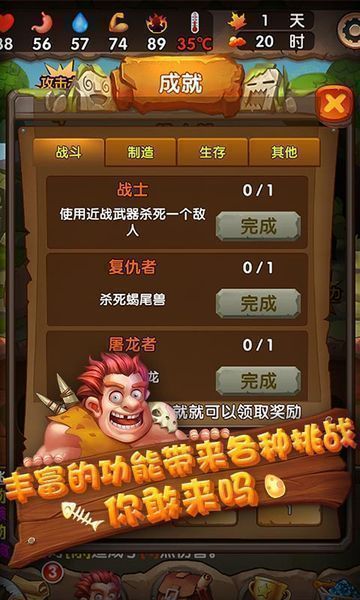 蛮荒日记2024  v1.0图1