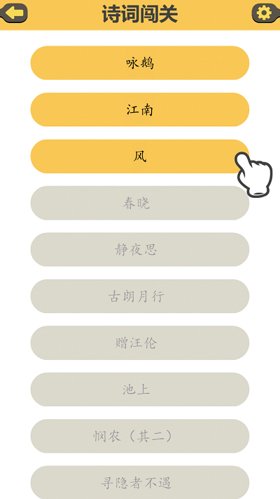 拼音快打手机版下载安装