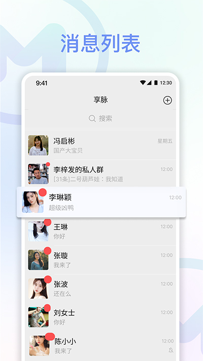 享脉下载