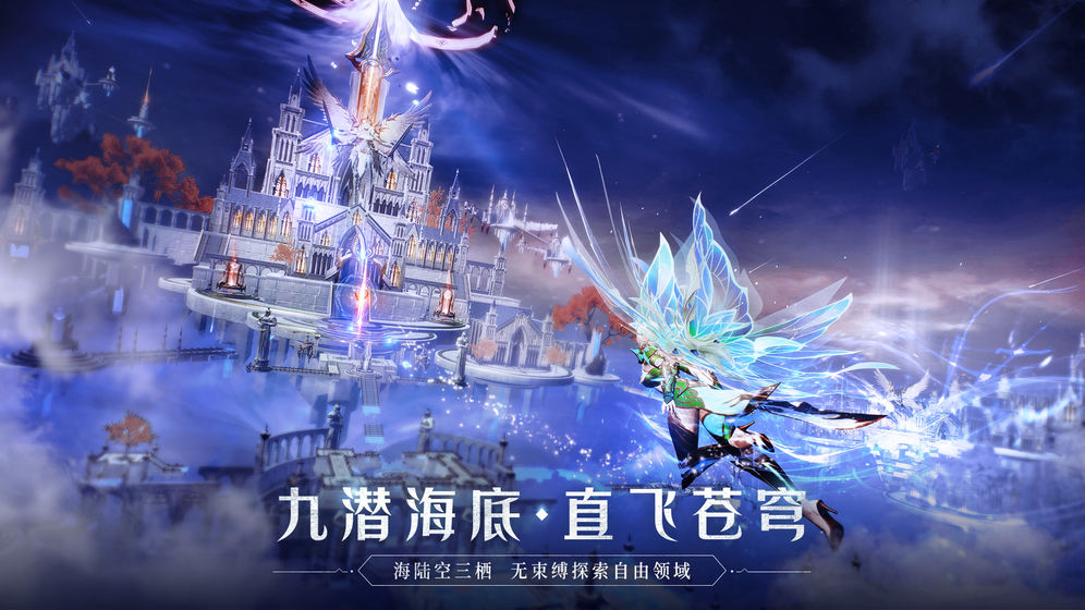 全民奇迹2安卓下载  v15.0.0图2