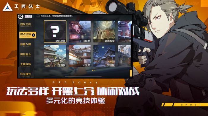 王牌战士2.0版本下载安装  v1.58.6图1
