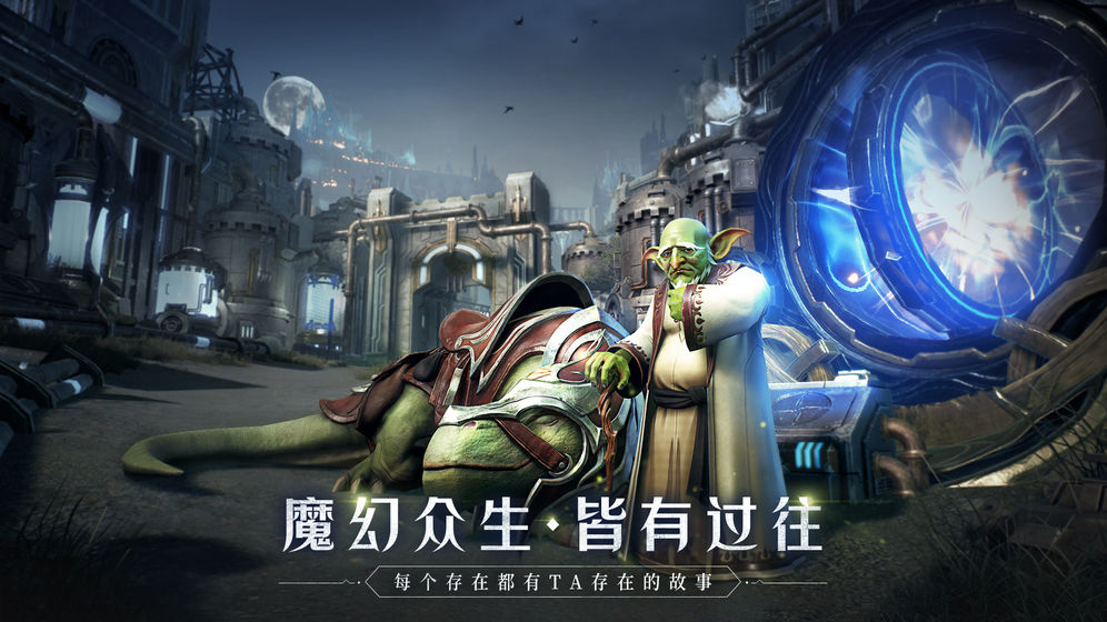 全民奇迹2安卓下载  v15.0.0图1