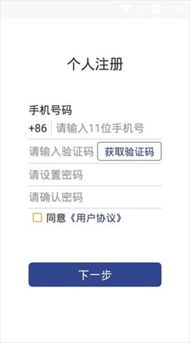 掌上证照签app官方下载苹果版  v2.2.0图2