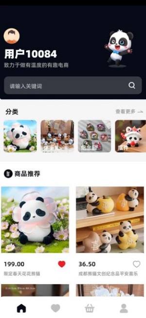新熊猫大亨手机版免费下载中文版安装苹果  v1.0.0图3