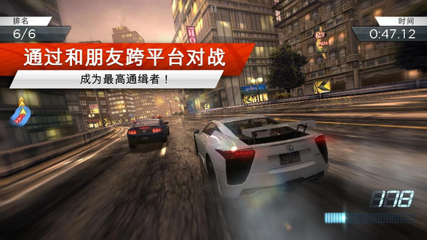 单机游戏极品飞车破解版