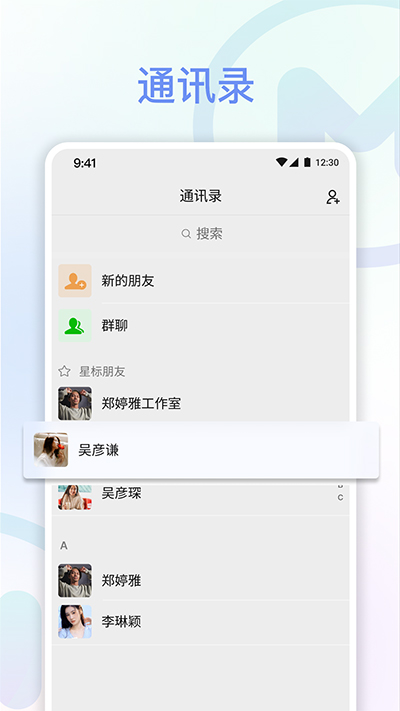 享脉会议app下载安装免费版享脉会议
