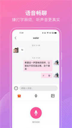 聊伴伴app
