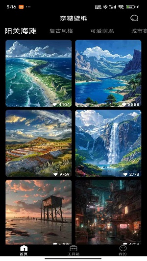 奈糖壁纸免费版  v1.0.2图1