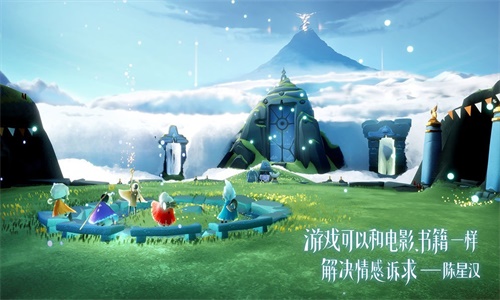 光遇安卓服第一个季节  v0.8.3图3