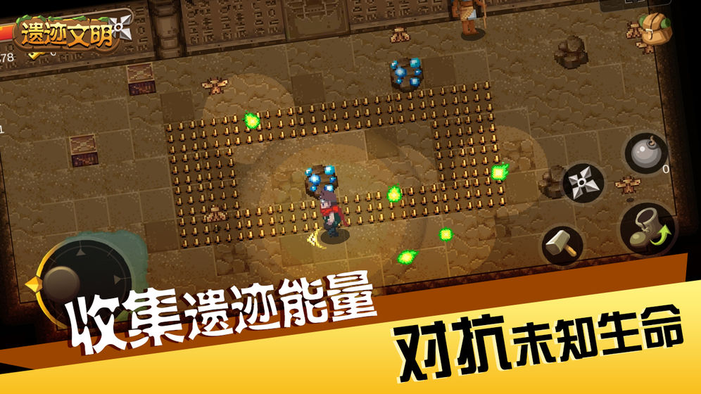遗迹文明最新版本下载安装  v1.0.0图4