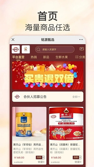 铭源甄选最新版  v1.1.7图1