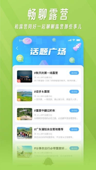 躺营2024  v1.4.3图3