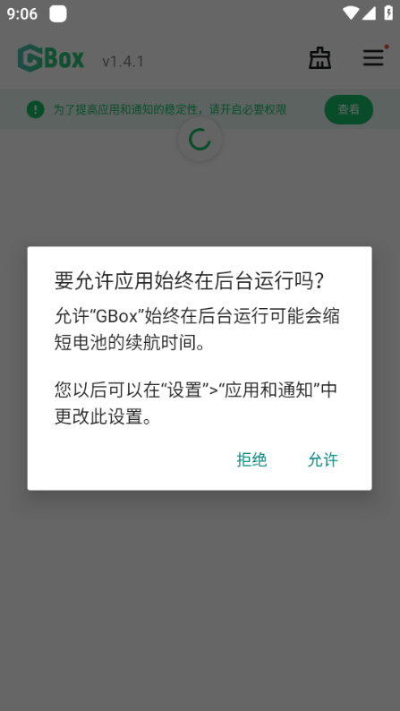 gbox官网