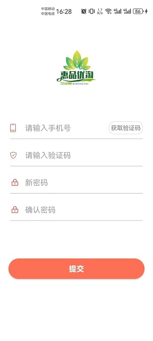 惠品优淘免费版下载安装  v1.0.0图1