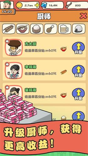网红小吃街游戏破解版最新  v1.0.0图3