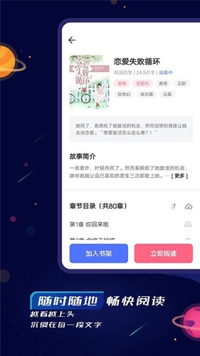 特盐阅读欺君  v4.4.0图2