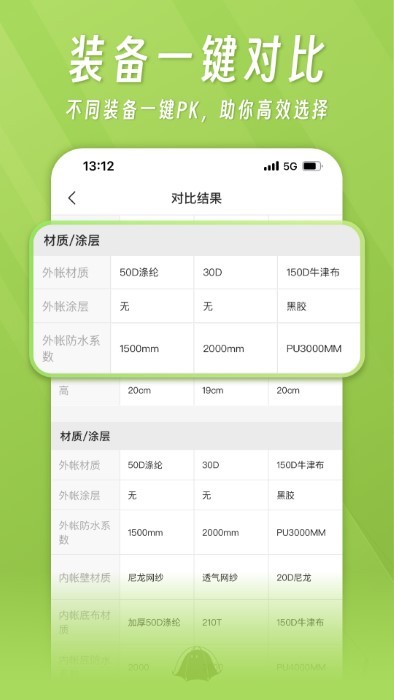 躺营2024  v1.4.3图1