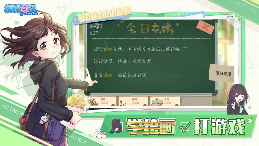 胡桃日记最新版本下载安装手机  v1.0.0图4
