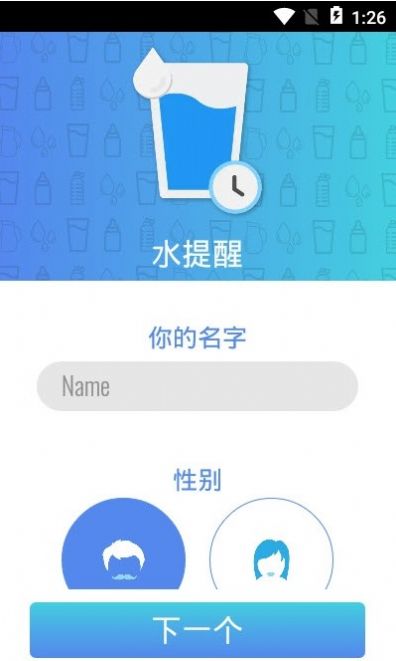 iwatch设置喝水提醒  v1.17图2