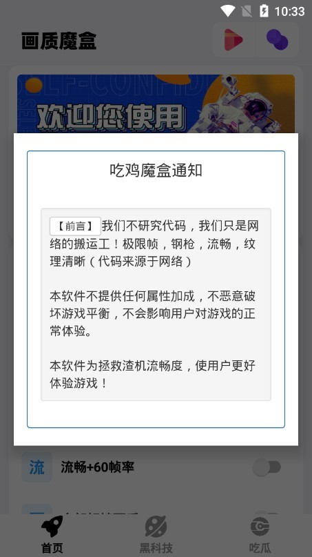 画质魔盒test免费下载安装  v1.8图1