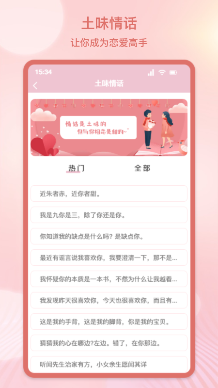 心动恋爱交友安卓版下载苹果版安装