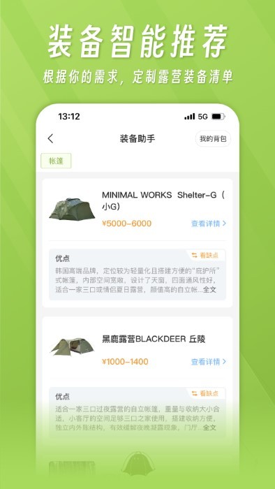 躺营2024
