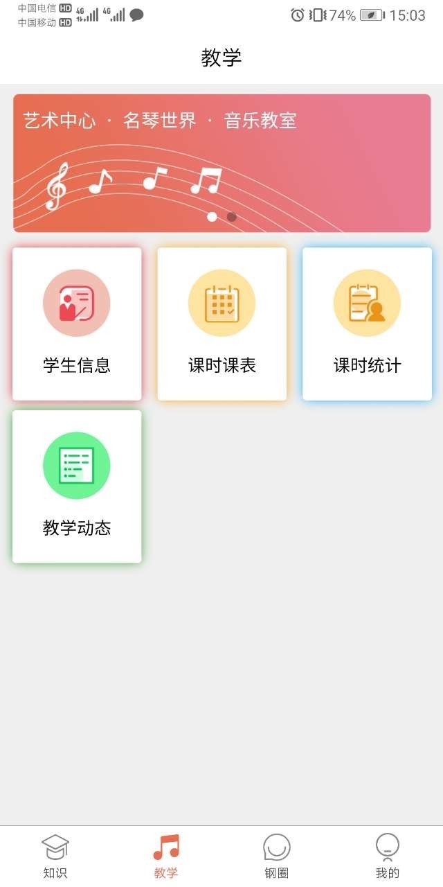 凡音钢琴  v3.0.0图2