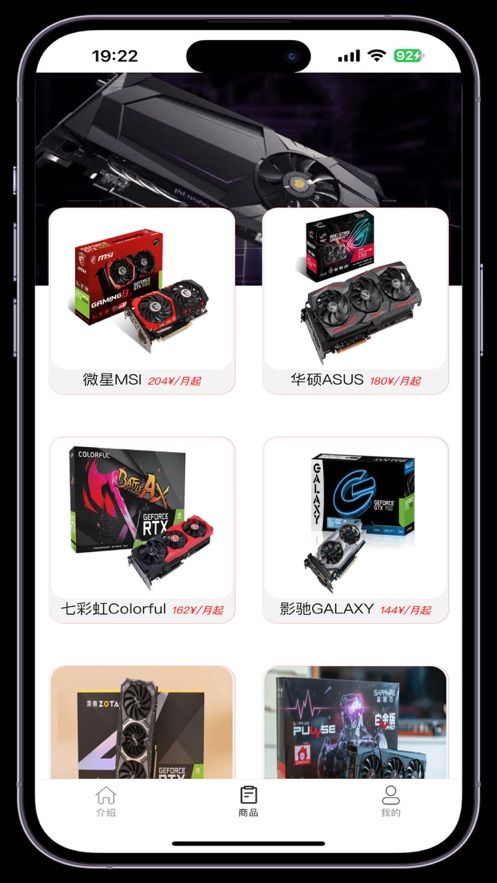显卡易租手机版下载  v1.0.0图3