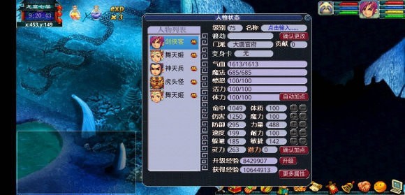 梦幻封妖传62024  v1.0.16图3