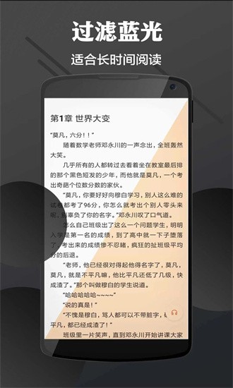 讯龙护眼免费版  v5.0.0图1