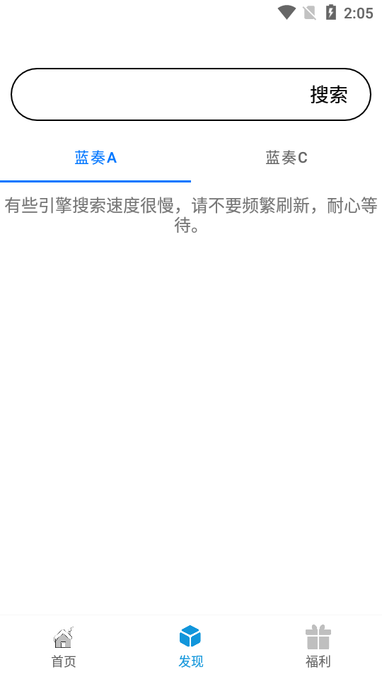 聚云搜app破解新版