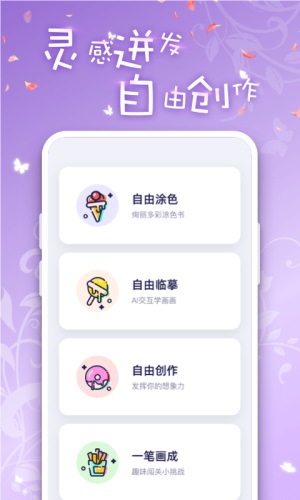 iartbook绘画软件下载安装免费官网  v1.0.1图2