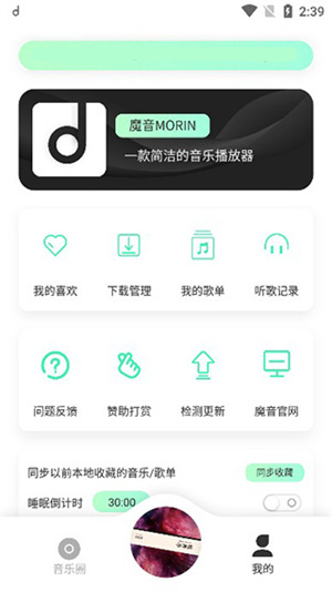 方格音乐app下载手机版苹果版本
