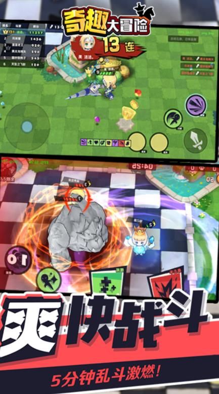 奇趣大冒险下载破解版安卓最新版