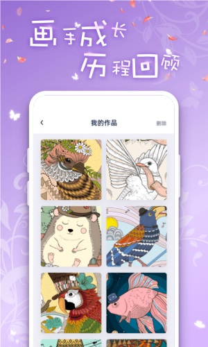 iartbook绘画软件下载安装免费官网