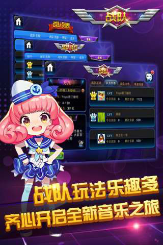 节奏大师2023下载  v2.5.10.1图3