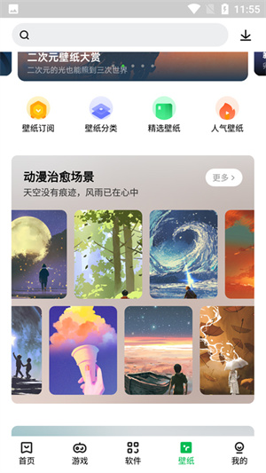 联想应用商店官方下载安装手机版