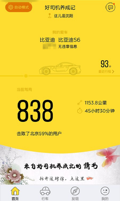 好司机养成记最新版  v1.0.6图3