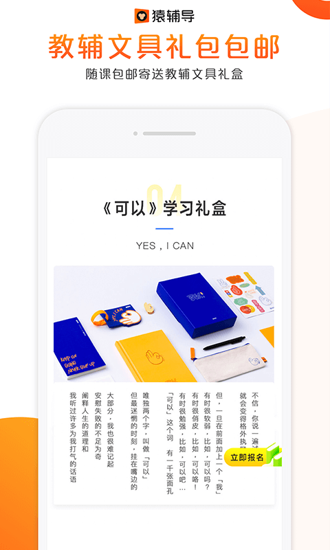 猿辅导下载安装手机版  v7.7.1图2