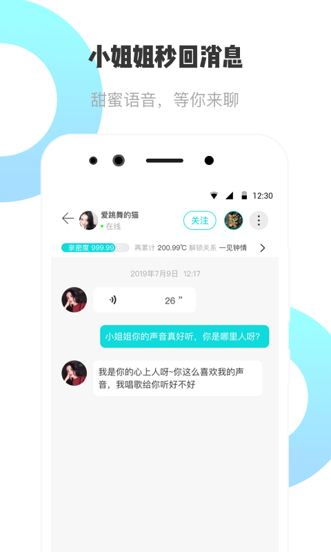 耳旁语音app下载安装苹果手机版免费