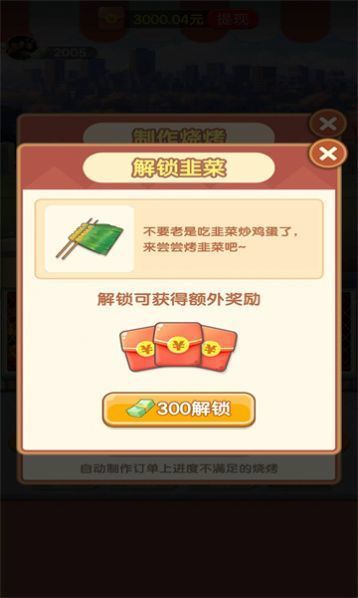 旅行烧烤最新版  v572.103图3