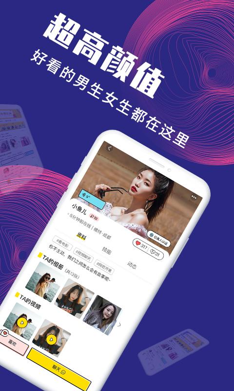 面具公社破解版下载最新版安装  v3.3.0图3