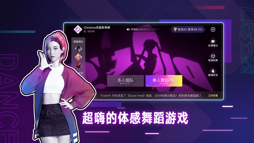 口袋节奏安卓版下载  v1.2.4图1