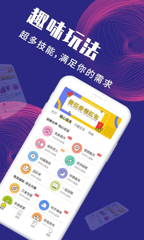 面具公社破解版下载最新版安装