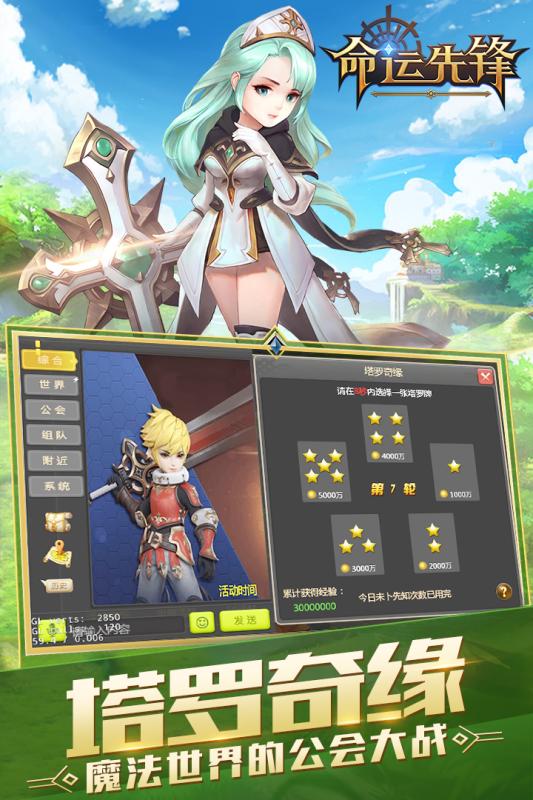 命运先锋手机版  v1.10.0图3