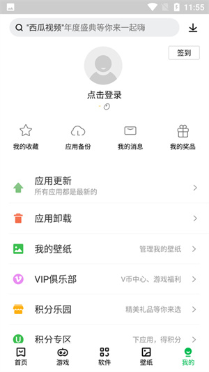 联想应用商店官方下载安装手机版  v12.5.0图3