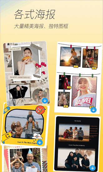 全能美颜照相机app  v3.1.8图2