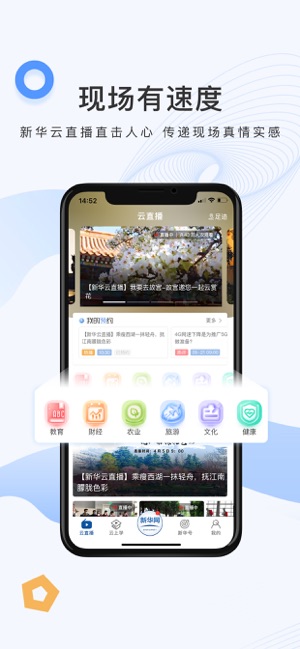 新华网客户端官网志愿故事大家讲
